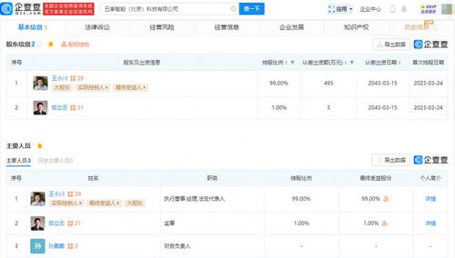 王小川投身AI浪潮 以基础软件为锚，开启通用人工智能新征途